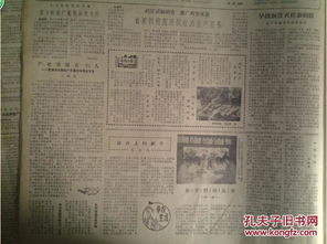 记营口市制鞋厂质量检察院金恩富 记公私合营沈阳同联铁工厂砸锅故事1962年7月3印度飞机继续不断侵犯我国领空 辽宁日报 建平黑山辽阳等县部分社队遭暴雨冰雹灾害灾后干部带领群众突击扶苗补种