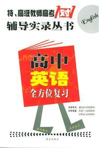 直接回家:你我身边的围城故事