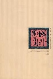 小说 慢程书品 孔夫子旧书网