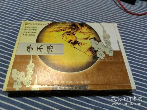 全部商品 鱼在浅滩的书摊 孔夫子旧书网