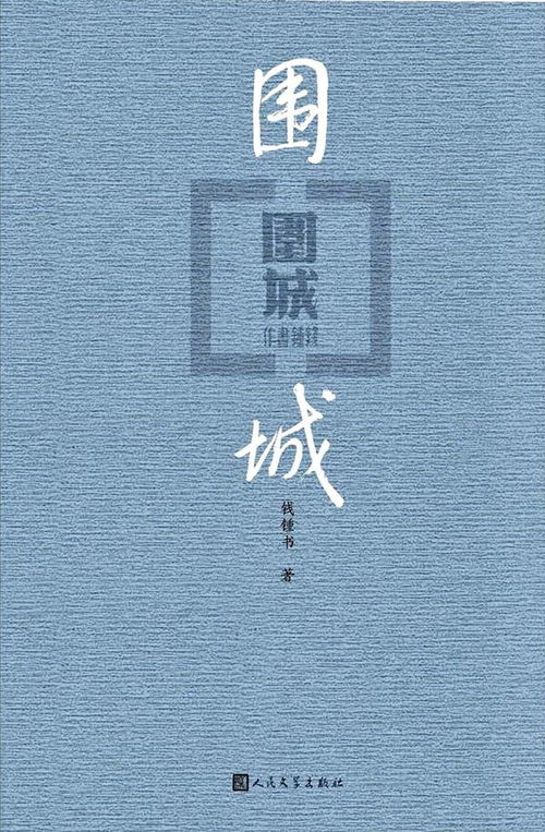 许子东视频专栏 为什么小说里女救男不能在一起,男救女就可以