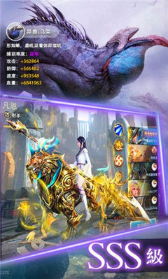 青云传之山海经BT变态版安卓版