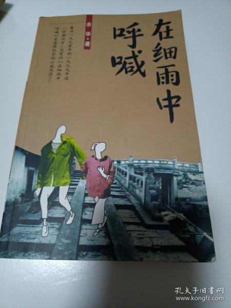 小说 二手精品书屋的书店 孔夫子旧书网