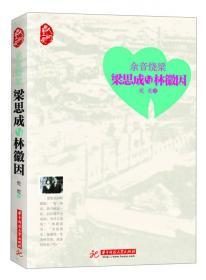 细水流年里的围城故事:杨绛与钱钟书