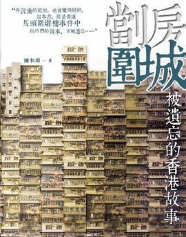 房围城