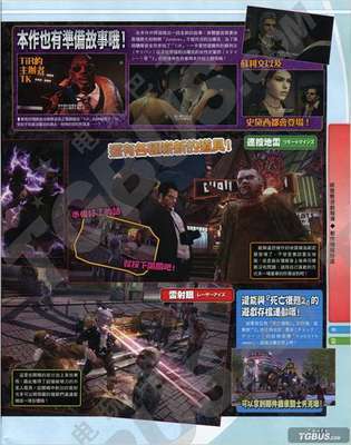 PS3 《丧尸围城2:绝密档案》杂志前瞻 多彩武器介绍 - 电玩巴士