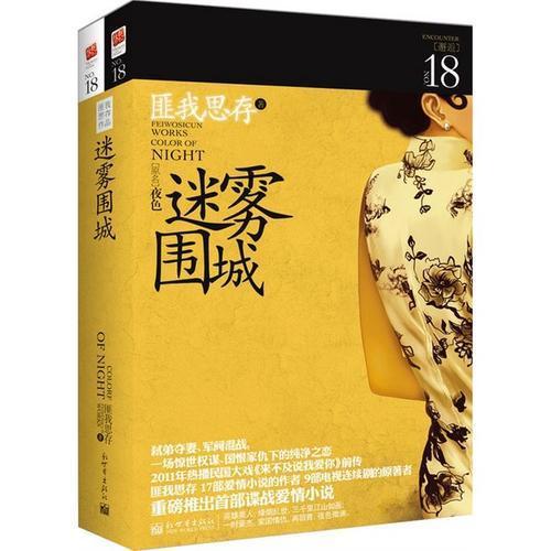 5本民国风的精彩虐恋小说,总有一本让你刻骨铭心念念不忘