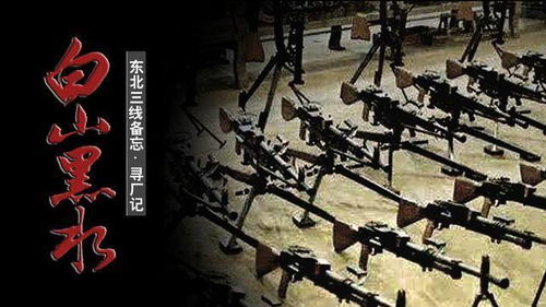 纪实 带你走进尚志9246兵工厂,重温黑龙江三线厂往事 三线备忘
