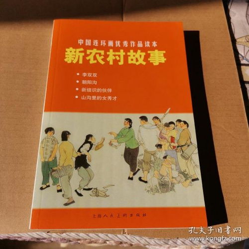 全部商品 龙龖龘小鲁的书摊 孔夫子旧书网