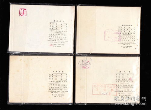 上美版水浒故事连环画一套十三本全 精品套书连环画