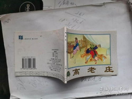新版连环画 午后的雨的书摊 孔夫子旧书网