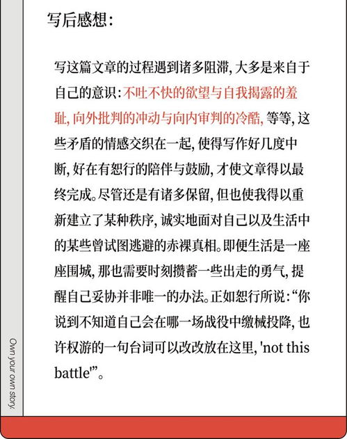 在工作的围城里寻找尊严的出路 三明治