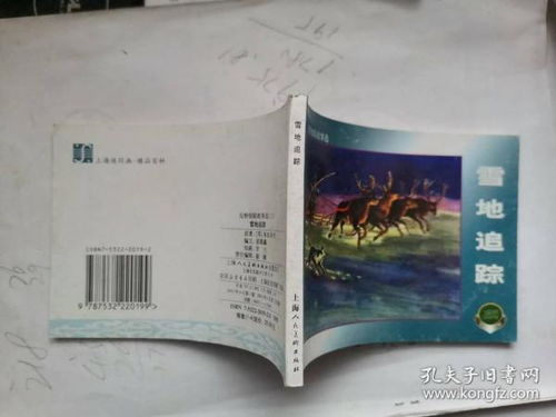 新版连环画 午后的雨的书摊 孔夫子旧书网