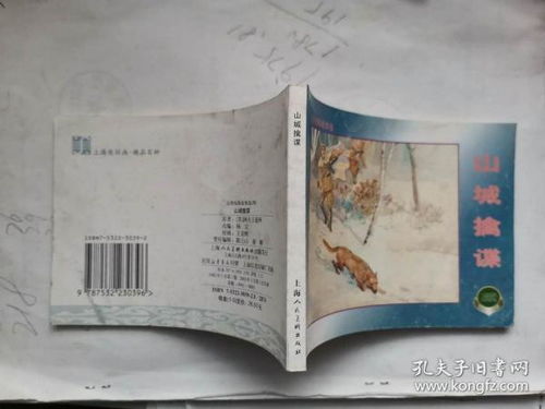 新版连环画 午后的雨的书摊 孔夫子旧书网