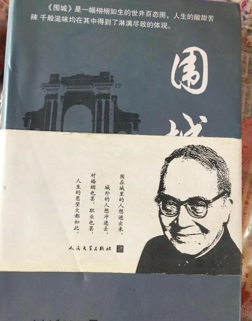 平淡无奇 的 围城 何来幽默基调 谈钱钟书的幽默汉字文学