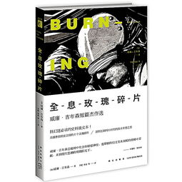 爱读书会 荐书榜 第92期