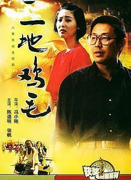 新调查:从纯爱到黄昏恋 冯小刚20年“围城”路_影音娱乐_新浪网