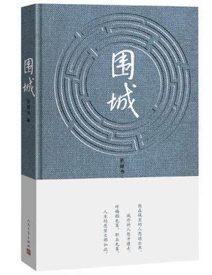 现代中国最伟大的四部书籍
