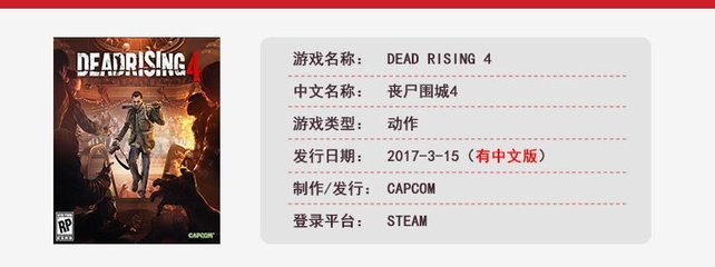 新游预告:2017年3月单机游戏发售概览 - PC篇
