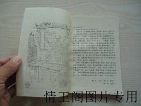 苏杭传统食品故事趣闻选