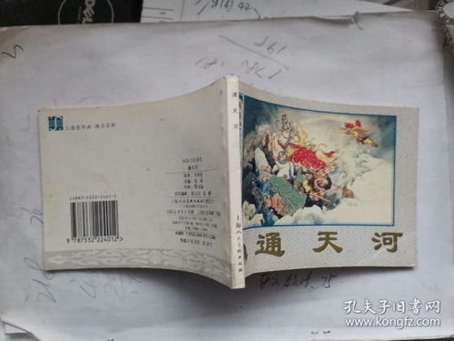 新版连环画 午后的雨的书摊 孔夫子旧书网