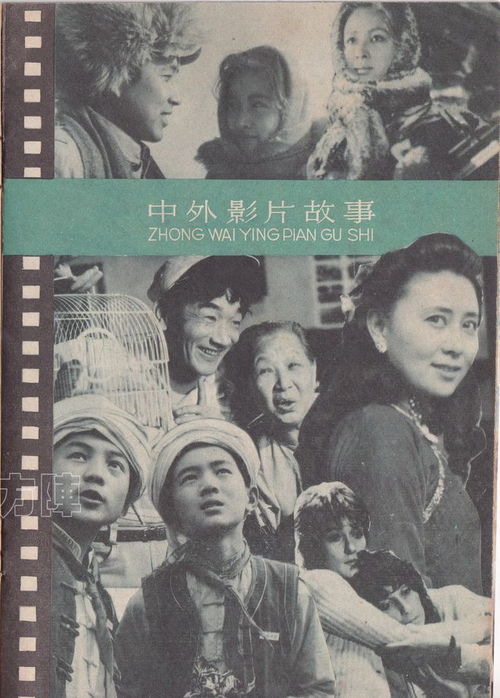 1984年 电影故事 老电影剧照,80年代的女演员纯朴的美