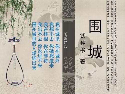 暮色书简 围城 里的内外世界