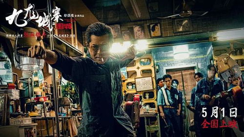 用龙虎门的港式,造不一样的古惑仔,就是九龙城寨的味道