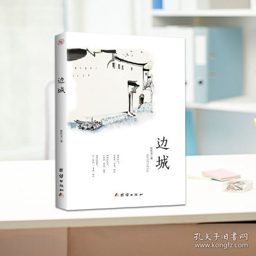35任选5本边城 正版原著高中书籍中国文学精选代表性小说25篇与围城湘行散记文学小说书排行榜 沈从文传记散文集 畅销书籍