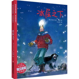 开卷2015年12月东北地区少儿类畅销书排行榜