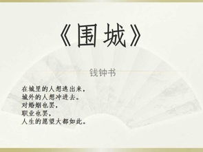 从大一到大四,我每年都读一遍 围城