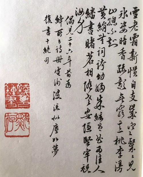 钱钟书书法欣赏 你以为他仅仅是一个神