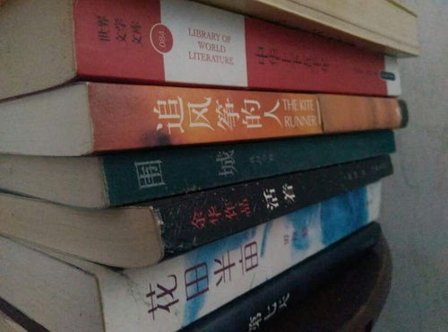 出个人阅读过的书