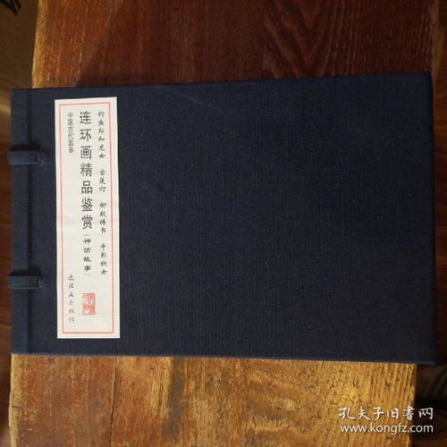全部商品 鸿鹄之梦书房 孔夫子旧书网