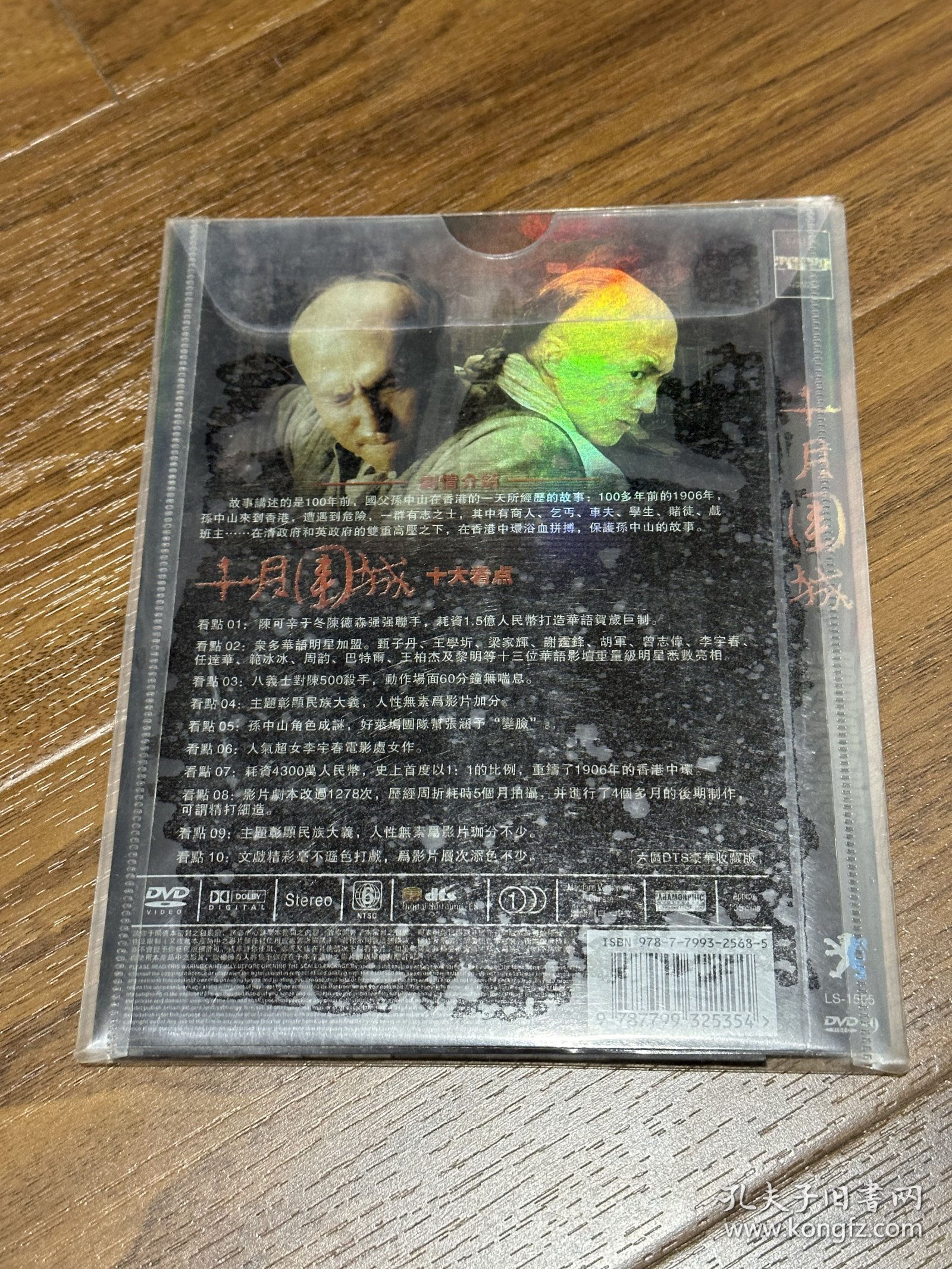谢霆锋主演电影,证人,十月围城,影星云集,甄子丹,王学圻,李宇春,梁家辉,黎明,任达华,dvd9高清版本,带幕后花絮