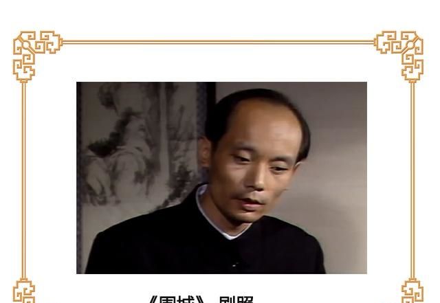 《围城》中的这个故事情节,反映出方鸿渐的善良和不知防范
