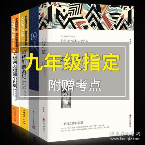 全4册 我是猫 契诃夫小说选 格列佛游记 围城 原著正版 青少年初中生课外阅读书目 名著小说经典文学图书