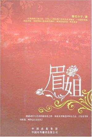 精品都市小说回顾,一本书都是一个时代