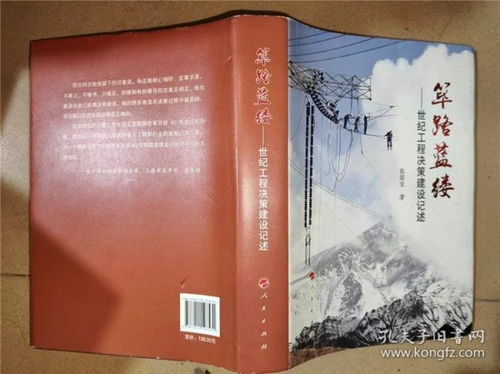 全部商品 往事书局 孔夫子旧书网