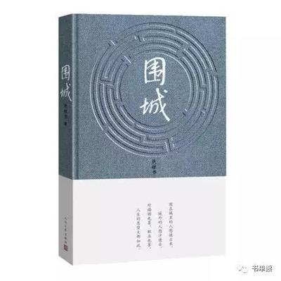 钱钟书和杨绛,谁的书更吸引你?