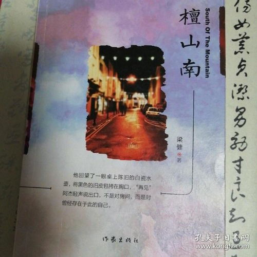 小说 二手精品书屋的书店 孔夫子旧书网