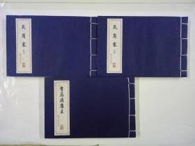 中国古代故事连环画精品鉴赏 历史故事 李马渡康王 瓦岗寨上 下