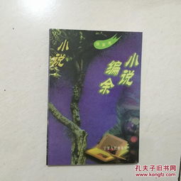 中国名家随笔精品丛书 1 汪曾琪 独坐小品2林斤澜 岁灯心草3金克木 书外长短4张贤亮 小说编余5徐城北 先绿后园 5册合售