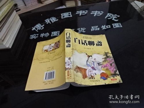 全部商品 博雅图文书院 孔夫子旧书网