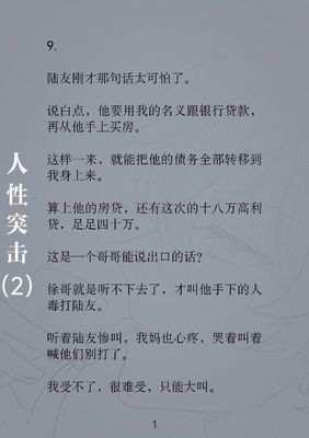 人性围城后续