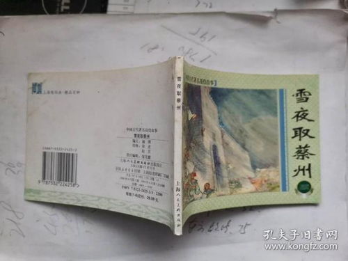 旧书网上的怀旧记忆：孔夫子网与《围城》连环画的故事