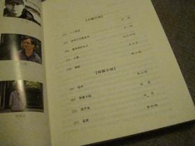 围城故事——当代都市人的精神困境