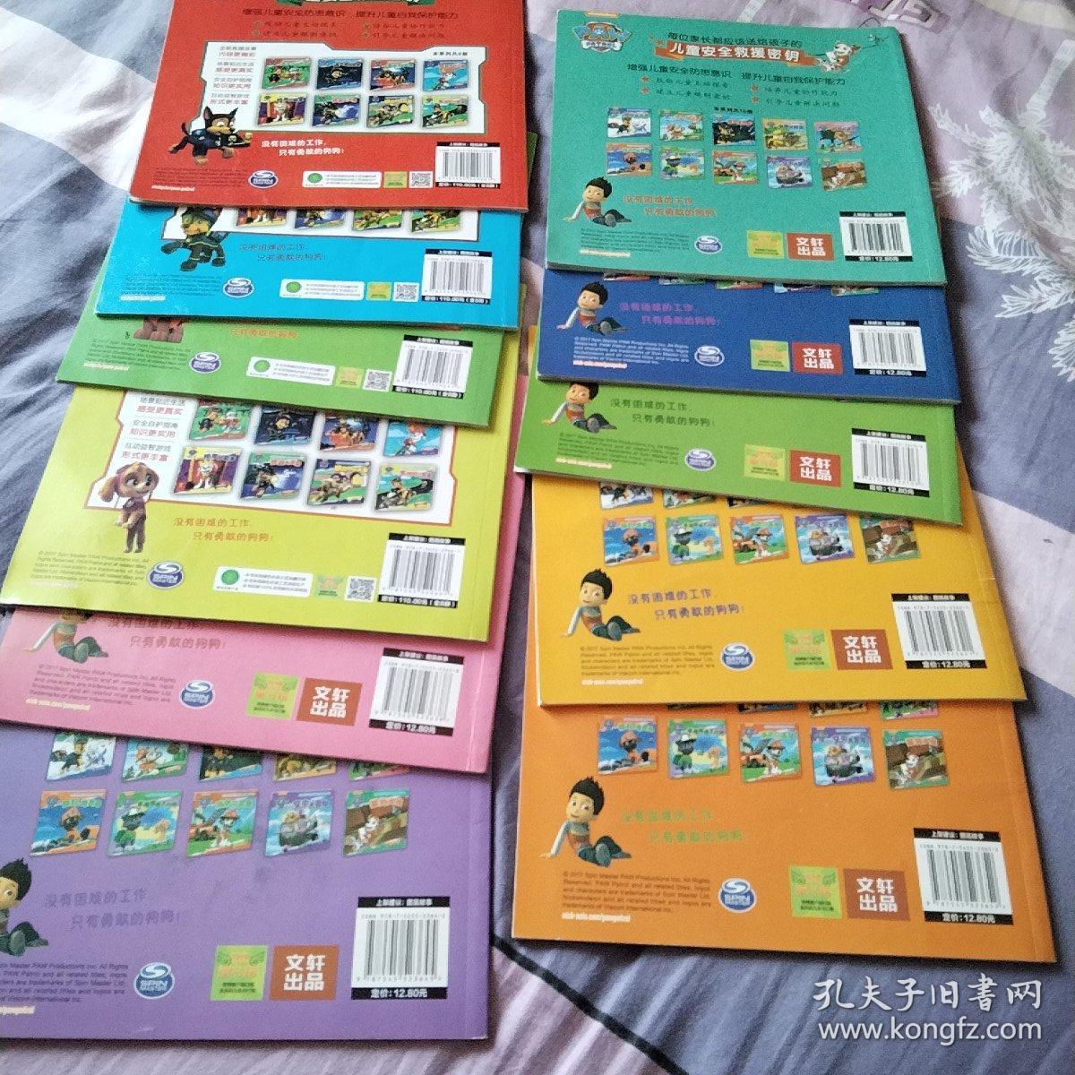 《汪汪队立大功》 十一本精彩救援故事，陪伴孩子安全成长