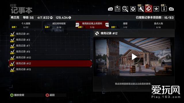 老司机带你玩转维拉米特——《丧尸围城4》评测